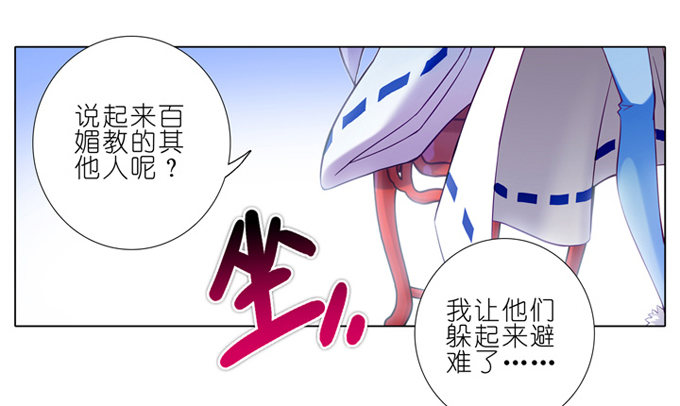 我家大师兄脑子有坑韩漫全集-第180-181坑 “光环” 呢无删减无遮挡章节图片 