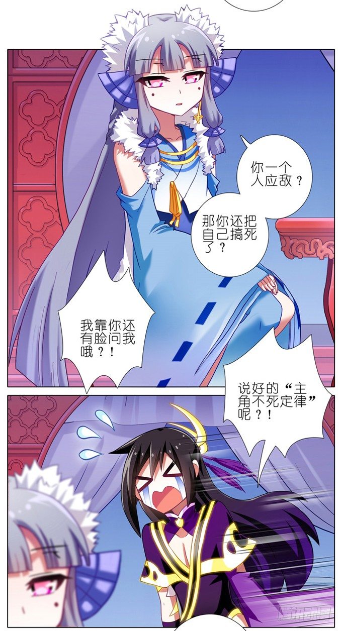 我家大师兄脑子有坑韩漫全集-第180-181坑 “光环” 呢无删减无遮挡章节图片 