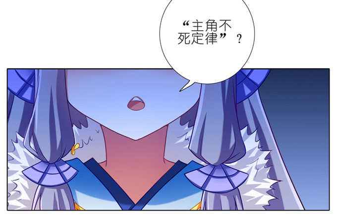 我家大师兄脑子有坑韩漫全集-第180-181坑 “光环” 呢无删减无遮挡章节图片 