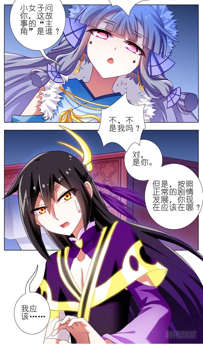 我家大师兄脑子有坑韩漫全集-第180-181坑 “光环” 呢无删减无遮挡章节图片 