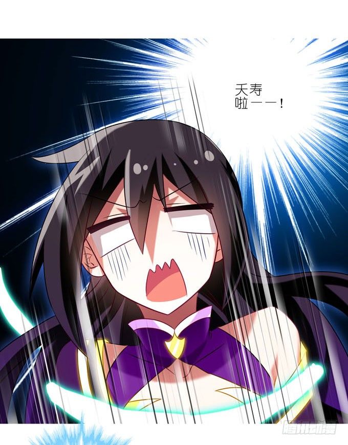 我家大师兄脑子有坑韩漫全集-第182-183坑 吾要去救徒儿无删减无遮挡章节图片 