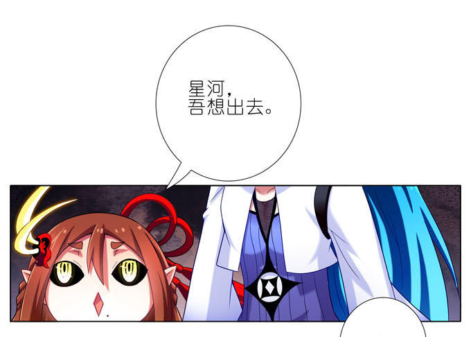 我家大师兄脑子有坑韩漫全集-第182-183坑 吾要去救徒儿无删减无遮挡章节图片 