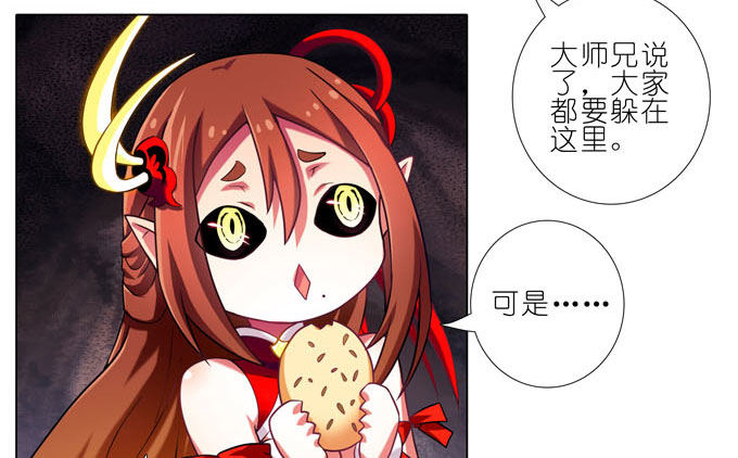 我家大师兄脑子有坑韩漫全集-第182-183坑 吾要去救徒儿无删减无遮挡章节图片 