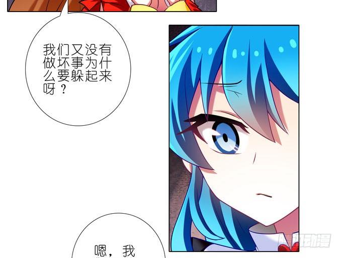 我家大师兄脑子有坑韩漫全集-第182-183坑 吾要去救徒儿无删减无遮挡章节图片 