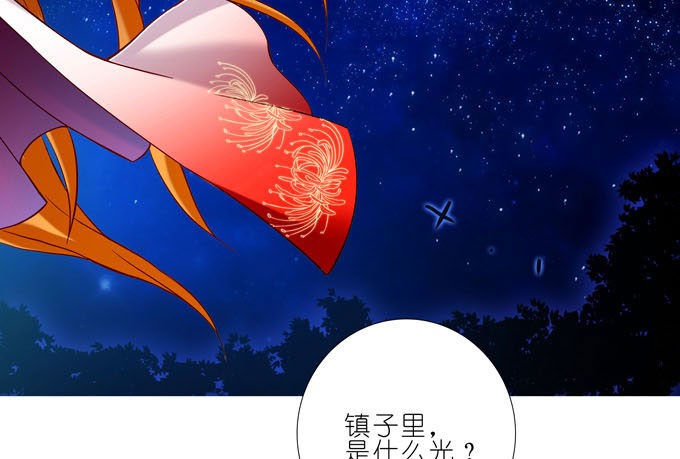 我家大师兄脑子有坑韩漫全集-第182-183坑 吾要去救徒儿无删减无遮挡章节图片 