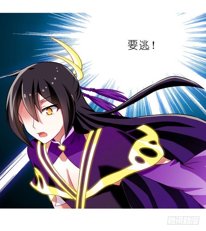 我家大师兄脑子有坑韩漫全集-第182-183坑 吾要去救徒儿无删减无遮挡章节图片 