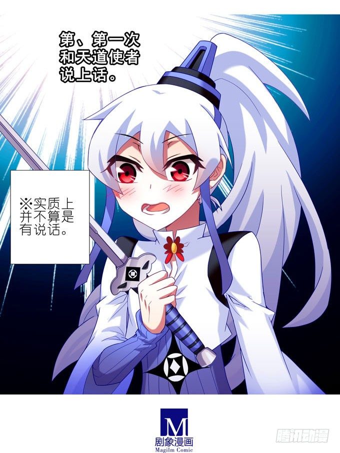 我家大师兄脑子有坑韩漫全集-第184坑 绿毛你要做什么？！无删减无遮挡章节图片 