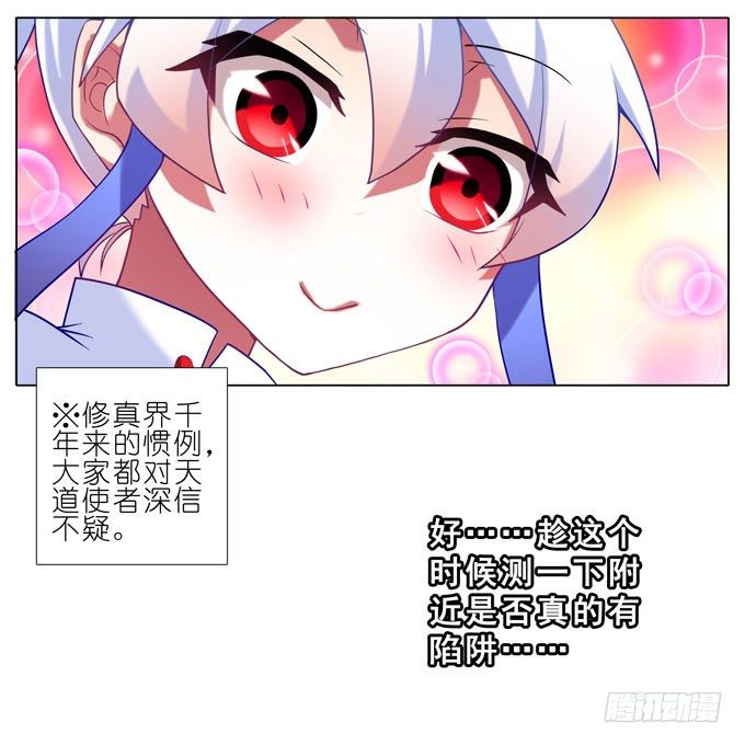 我家大师兄脑子有坑韩漫全集-第184坑 绿毛你要做什么？！无删减无遮挡章节图片 