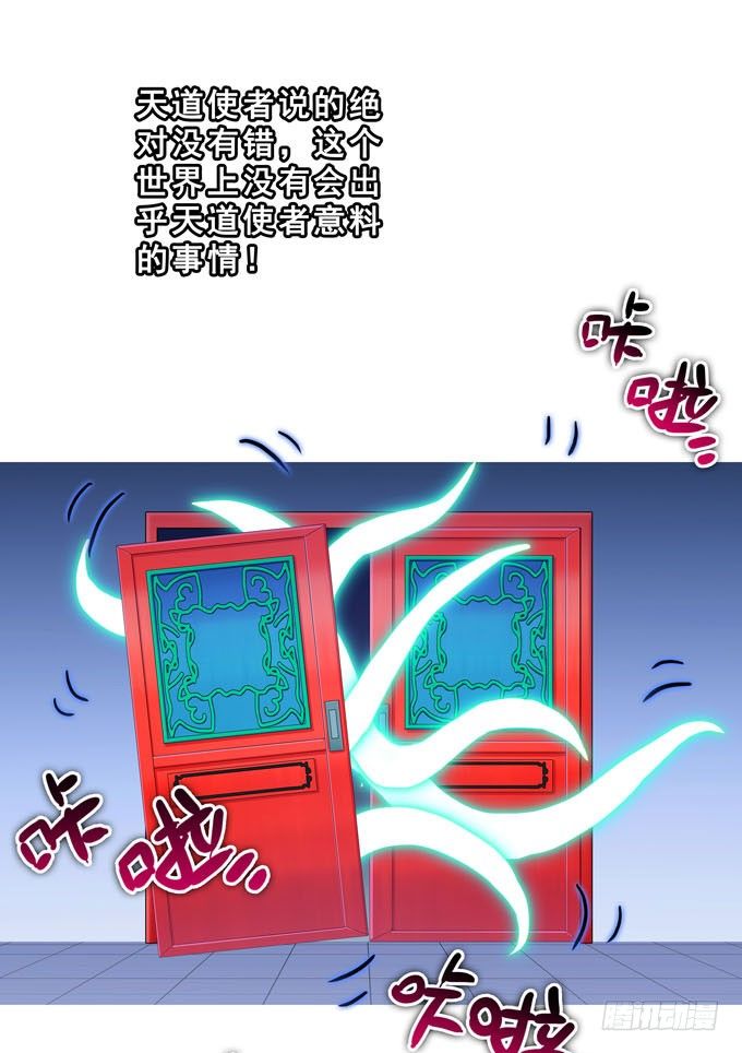 我家大师兄脑子有坑韩漫全集-第184坑 绿毛你要做什么？！无删减无遮挡章节图片 