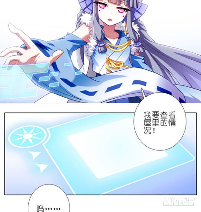 我家大师兄脑子有坑韩漫全集-第184坑 绿毛你要做什么？！无删减无遮挡章节图片 