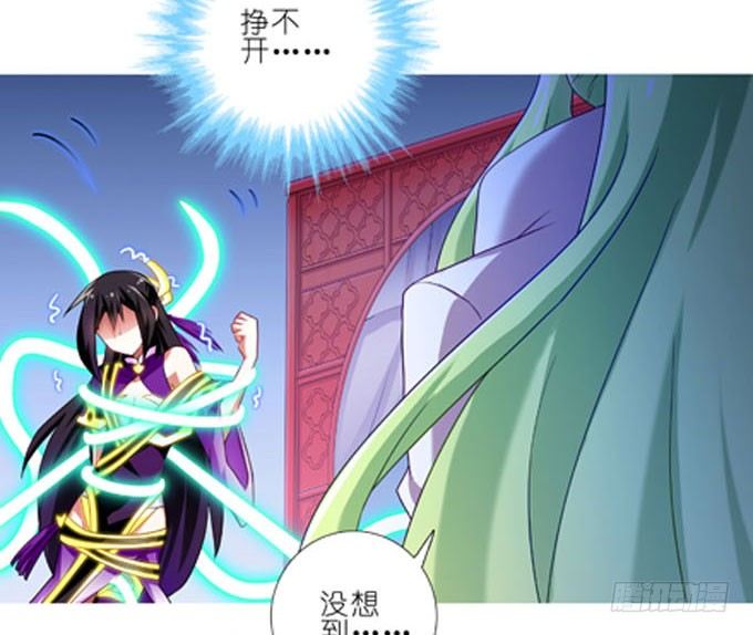 我家大师兄脑子有坑韩漫全集-第184坑 绿毛你要做什么？！无删减无遮挡章节图片 