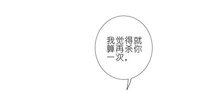 我家大师兄脑子有坑韩漫全集-第184坑 绿毛你要做什么？！无删减无遮挡章节图片 