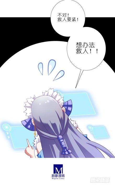 我家大师兄脑子有坑韩漫全集-第184坑 绿毛你要做什么？！无删减无遮挡章节图片 