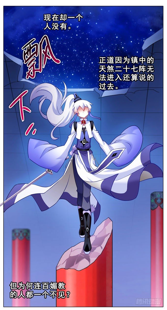 我家大师兄脑子有坑韩漫全集-第184坑 绿毛你要做什么？！无删减无遮挡章节图片 