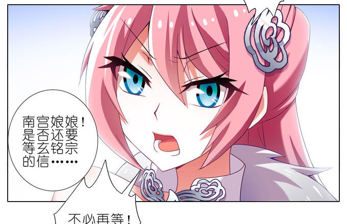 我家大师兄脑子有坑韩漫全集-第185坑 吾乃三界魔尊之首无删减无遮挡章节图片 