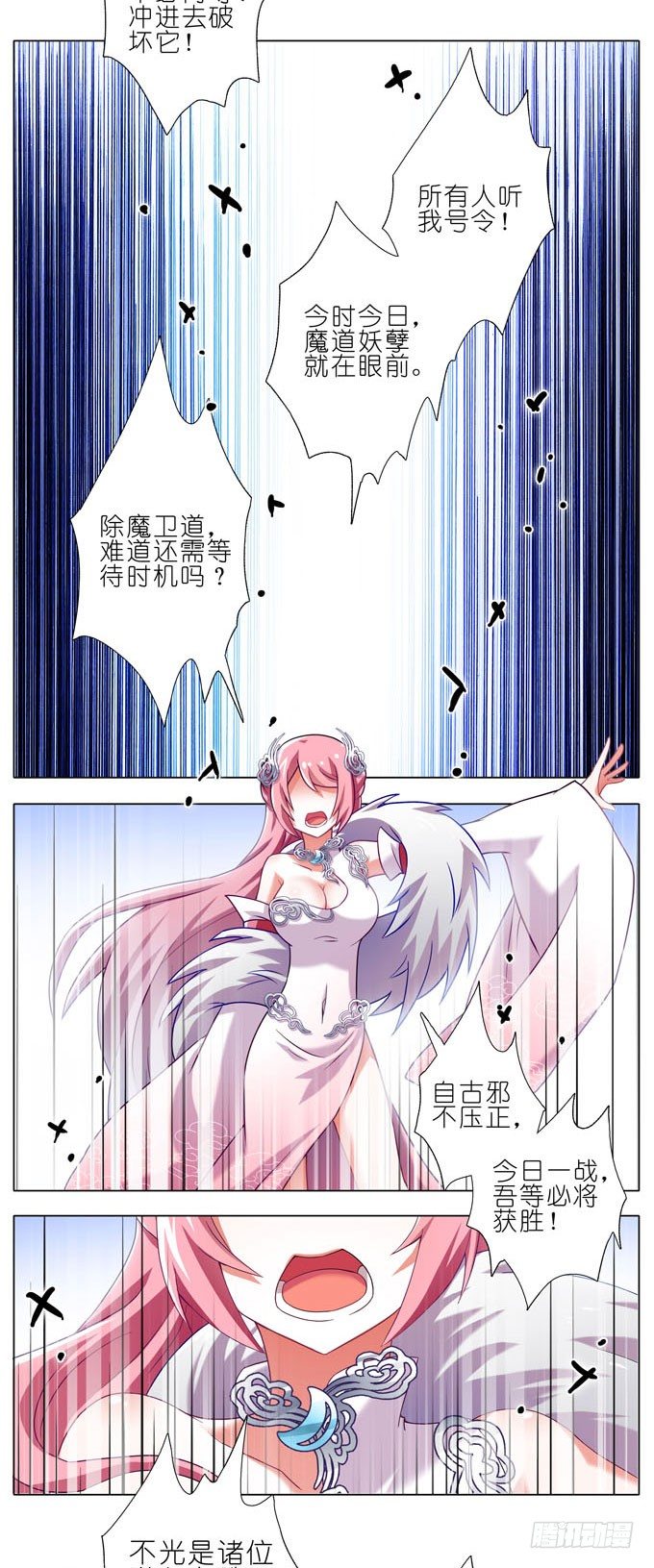 我家大师兄脑子有坑韩漫全集-第185坑 吾乃三界魔尊之首无删减无遮挡章节图片 