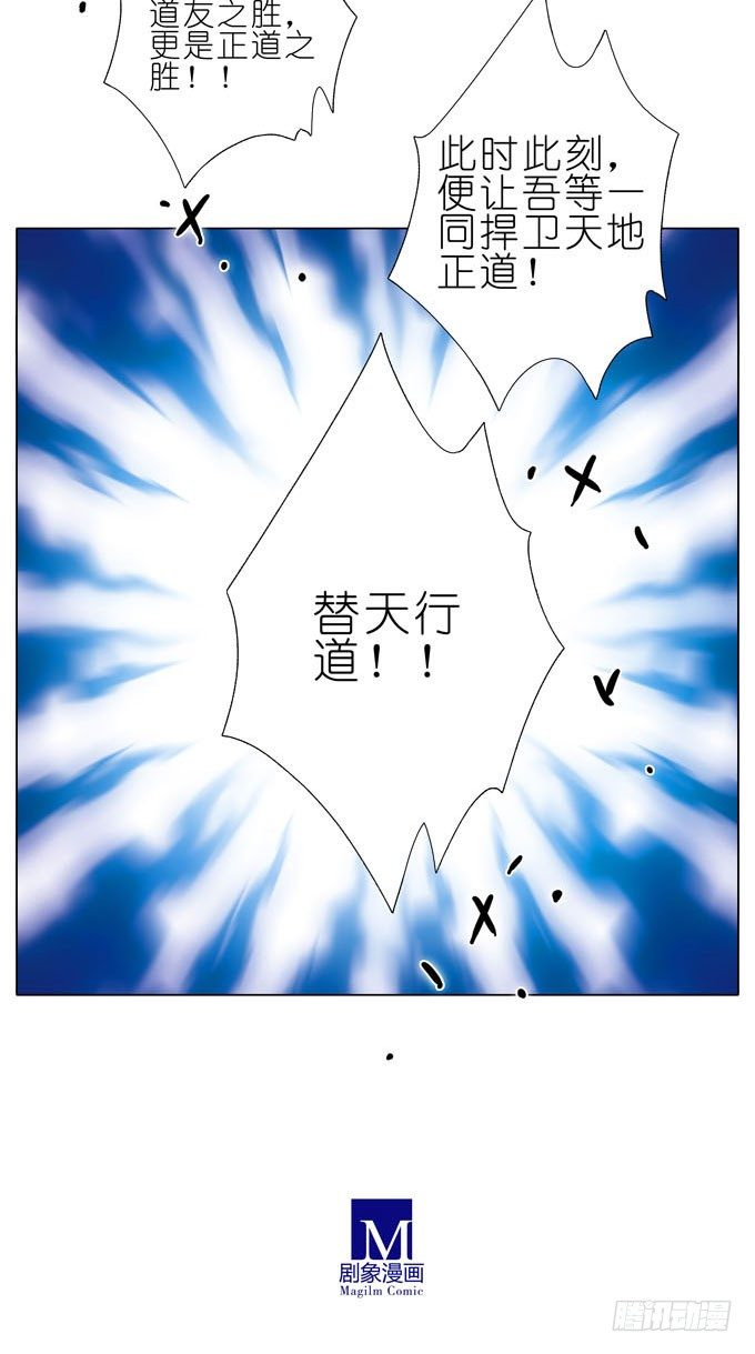 我家大师兄脑子有坑韩漫全集-第185坑 吾乃三界魔尊之首无删减无遮挡章节图片 