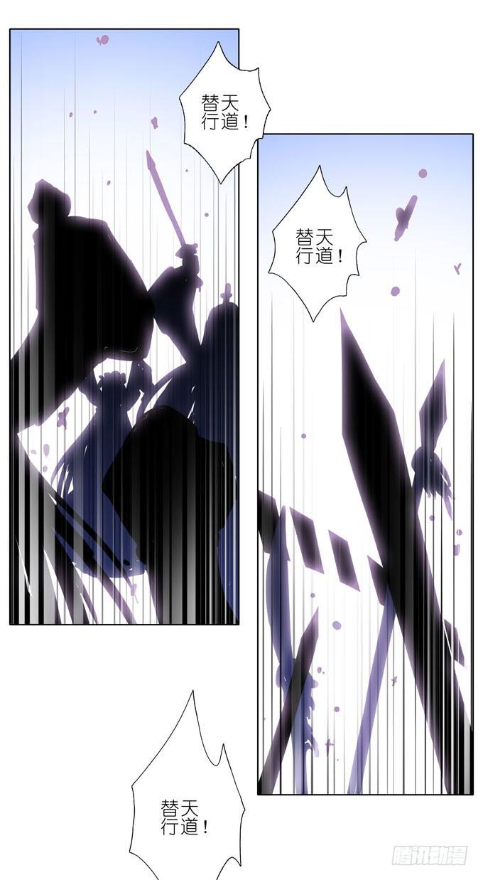 我家大师兄脑子有坑韩漫全集-第185坑 吾乃三界魔尊之首无删减无遮挡章节图片 