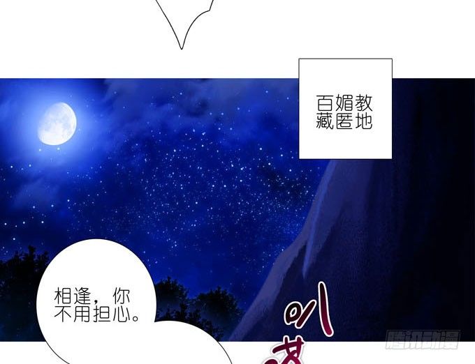 我家大师兄脑子有坑韩漫全集-第185坑 吾乃三界魔尊之首无删减无遮挡章节图片 