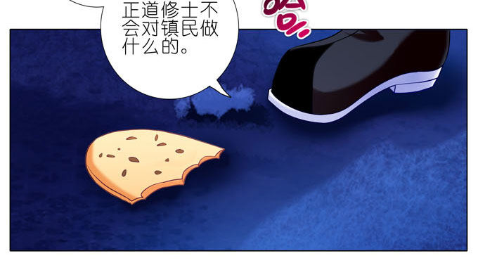 我家大师兄脑子有坑韩漫全集-第185坑 吾乃三界魔尊之首无删减无遮挡章节图片 