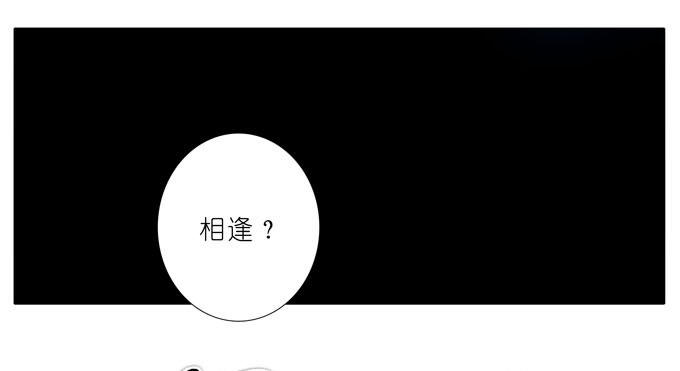 我家大师兄脑子有坑韩漫全集-第185坑 吾乃三界魔尊之首无删减无遮挡章节图片 