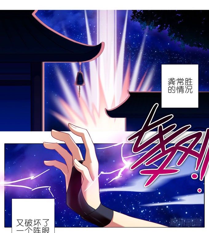我家大师兄脑子有坑韩漫全集-第185坑 吾乃三界魔尊之首无删减无遮挡章节图片 