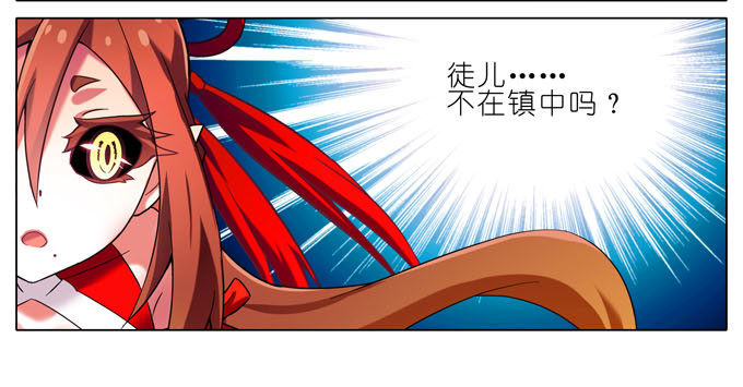 我家大师兄脑子有坑韩漫全集-第185坑 吾乃三界魔尊之首无删减无遮挡章节图片 