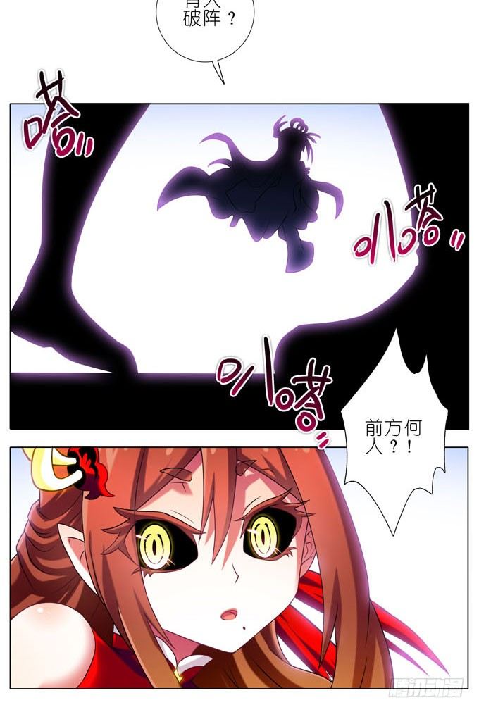 我家大师兄脑子有坑韩漫全集-第185坑 吾乃三界魔尊之首无删减无遮挡章节图片 