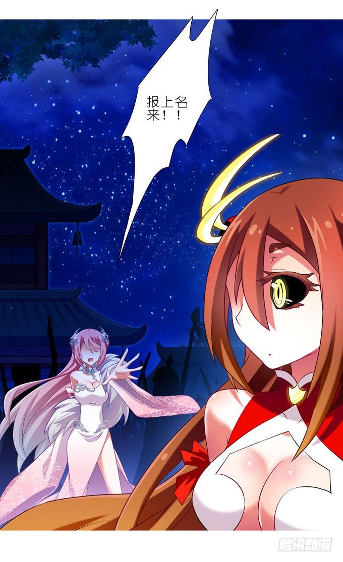 我家大师兄脑子有坑韩漫全集-第185坑 吾乃三界魔尊之首无删减无遮挡章节图片 