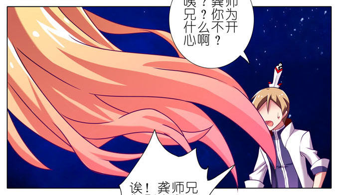 我家大师兄脑子有坑韩漫全集-第185坑 吾乃三界魔尊之首无删减无遮挡章节图片 