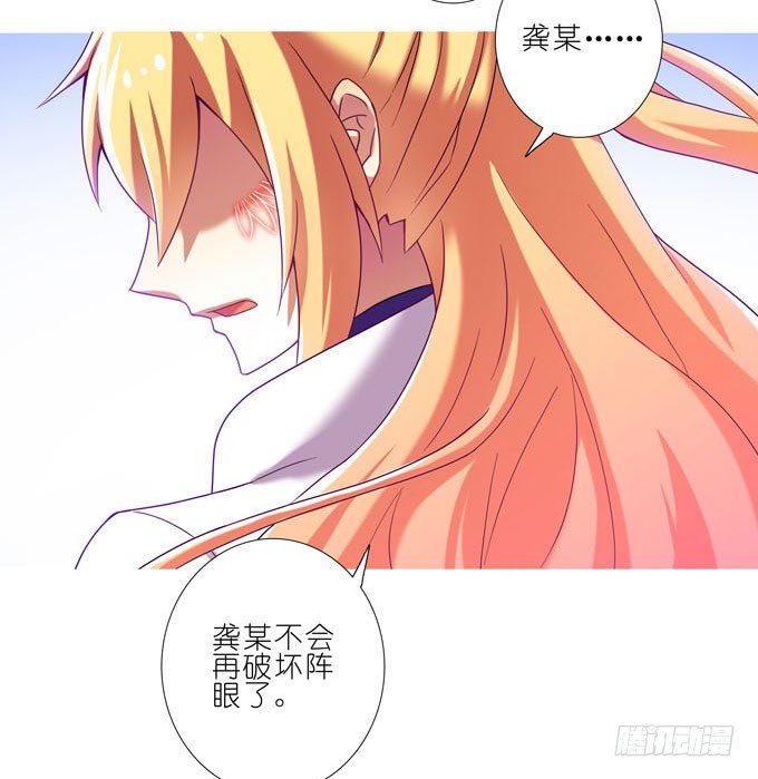 我家大师兄脑子有坑韩漫全集-第185坑 吾乃三界魔尊之首无删减无遮挡章节图片 