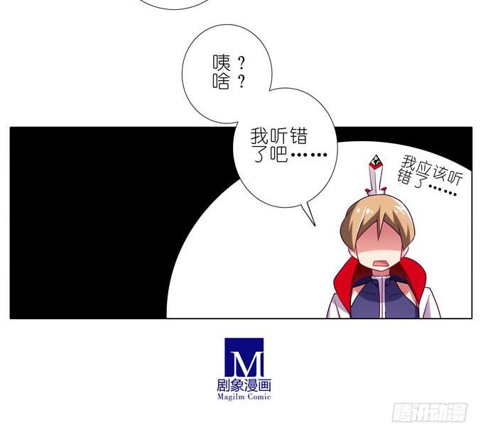 我家大师兄脑子有坑韩漫全集-第185坑 吾乃三界魔尊之首无删减无遮挡章节图片 