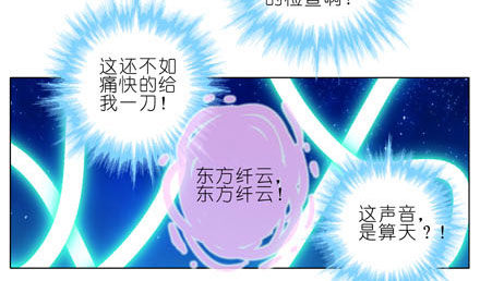 我家大师兄脑子有坑韩漫全集-第186坑 检查就检查，你摸什么无删减无遮挡章节图片 