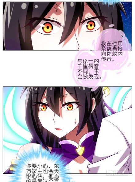 我家大师兄脑子有坑韩漫全集-第186坑 检查就检查，你摸什么无删减无遮挡章节图片 