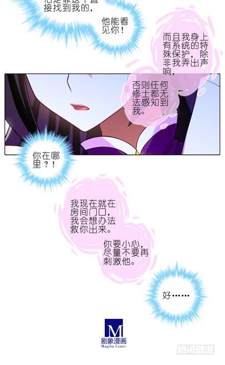 我家大师兄脑子有坑韩漫全集-第186坑 检查就检查，你摸什么无删减无遮挡章节图片 