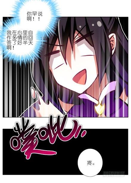 我家大师兄脑子有坑韩漫全集-第186坑 检查就检查，你摸什么无删减无遮挡章节图片 