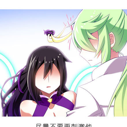 我家大师兄脑子有坑韩漫全集-第186坑 检查就检查，你摸什么无删减无遮挡章节图片 