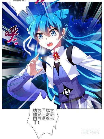 我家大师兄脑子有坑韩漫全集-第186坑 检查就检查，你摸什么无删减无遮挡章节图片 