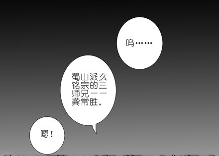 我家大师兄脑子有坑韩漫全集-第20坑 小云哥哥~无删减无遮挡章节图片 