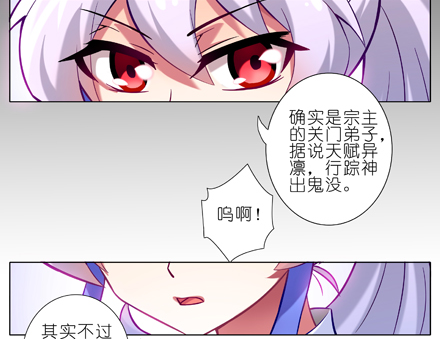 我家大师兄脑子有坑韩漫全集-第20坑 小云哥哥~无删减无遮挡章节图片 
