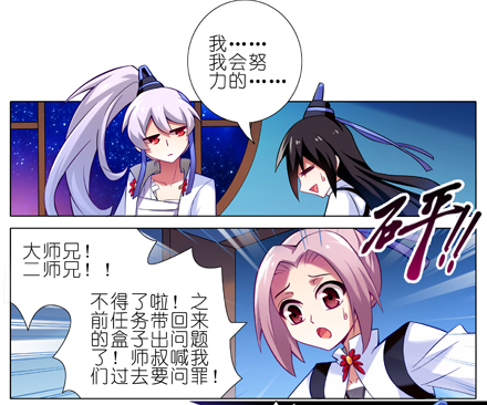 我家大师兄脑子有坑韩漫全集-第20坑 小云哥哥~无删减无遮挡章节图片 