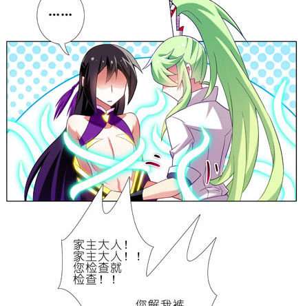 我家大师兄脑子有坑韩漫全集-第187坑 你别解我腰带啊！！！无删减无遮挡章节图片 