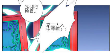 我家大师兄脑子有坑韩漫全集-第187坑 你别解我腰带啊！！！无删减无遮挡章节图片 