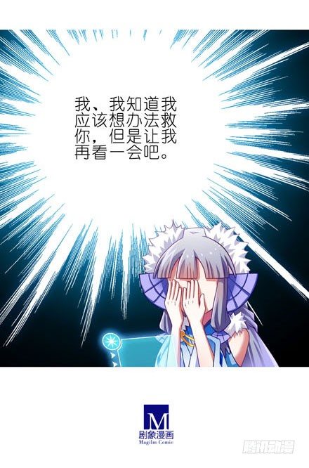 我家大师兄脑子有坑韩漫全集-第187坑 你别解我腰带啊！！！无删减无遮挡章节图片 