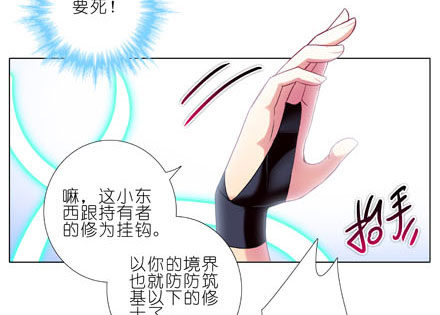 我家大师兄脑子有坑韩漫全集-第187坑 你别解我腰带啊！！！无删减无遮挡章节图片 