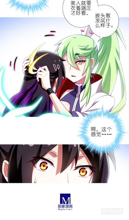 我家大师兄脑子有坑韩漫全集-第187坑 你别解我腰带啊！！！无删减无遮挡章节图片 