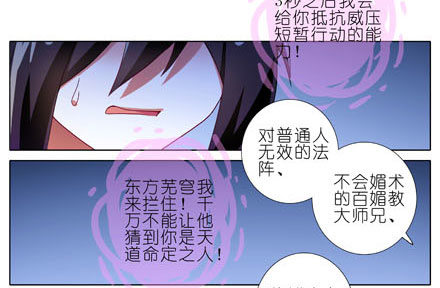 我家大师兄脑子有坑韩漫全集-第188坑 裤子脱了看这个？无删减无遮挡章节图片 