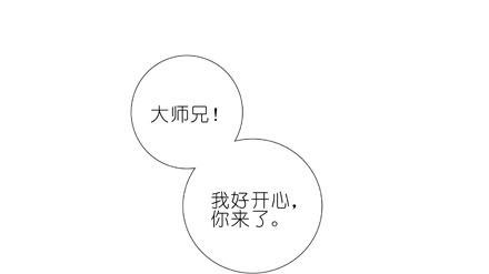 我家大师兄脑子有坑韩漫全集-第188坑 裤子脱了看这个？无删减无遮挡章节图片 