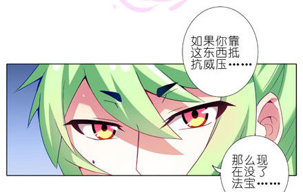 我家大师兄脑子有坑韩漫全集-第188坑 裤子脱了看这个？无删减无遮挡章节图片 