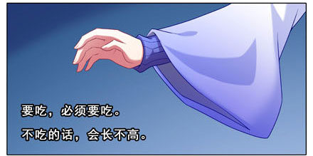我家大师兄脑子有坑韩漫全集-第190坑 你从来没有变过...无删减无遮挡章节图片 